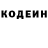 Кодеин напиток Lean (лин) Laylo Khalimova