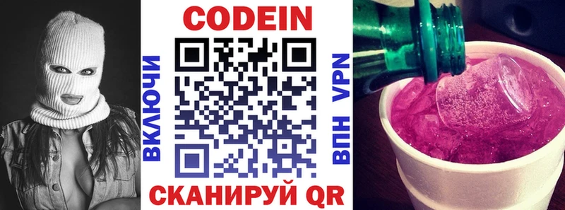 даркнет какой сайт  Волгоград  Кодеин Purple Drank 