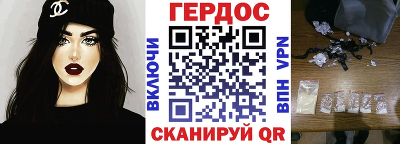 Героин хмурый Волгоград