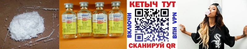 купить закладку  Волгоград  Кетамин VHQ 