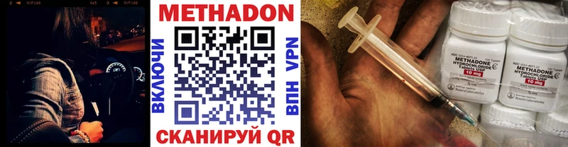 купить наркоту  Волгоград  мега ссылка  МЕТАДОН мёд 